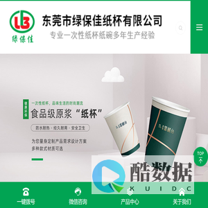 定制奶茶纸杯,定制豆浆杯,广东纸杯厂