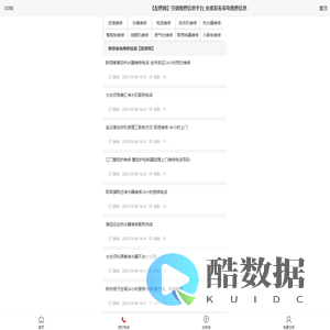 【配修网】空调维修信息平台_免费发布家电维修信息