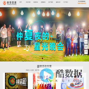 南京拓展训练_企业军训_团建活动策划_户外拓展基地-善登团建公司