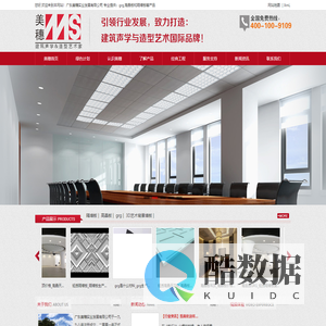 grg,高晶板,隔墙板-广东美穗实业发展有限公司