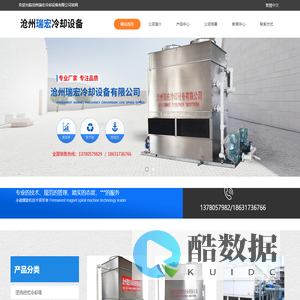 逆流闭式冷却塔