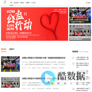 长春聋人帮帮团志愿助残公益团队