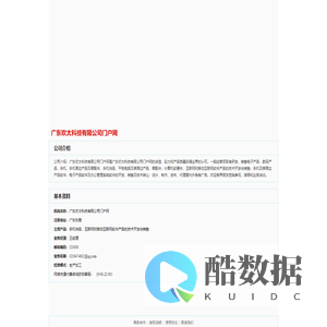 广东欢太科技有限公司门户网