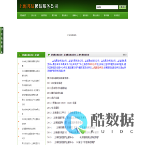 上海展会保洁公司、上海车展保洁公司、汽车车美、展会清洁