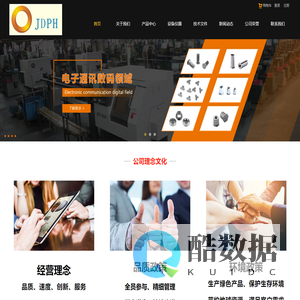 苏州键鼎紧固件有限公司