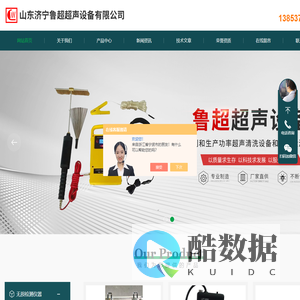 钢板超声波测厚仪-便携手持式镀层测厚仪-湿法针孔检漏仪-济宁鲁超超声