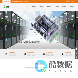 UPS电源_UPS不间断电源_UPS电池-福州英菲凌电子有限公司-INFENONE-机房精密空调