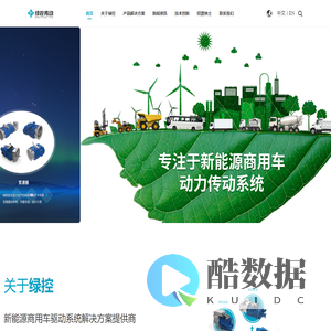 苏州绿控传动科技股份有限公司