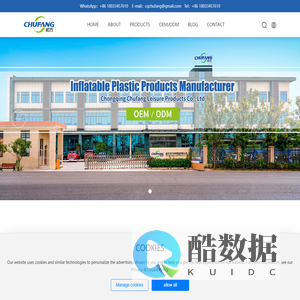 Chongqing Chufang-Manufacturer of leisure products