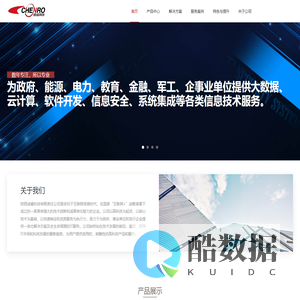 陕西成睿科技有限责任公司