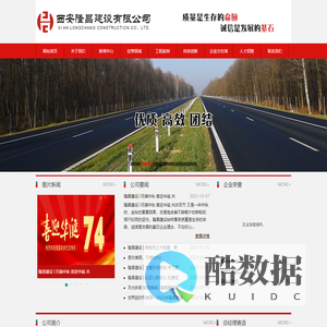 西安隆昌建设有限公司