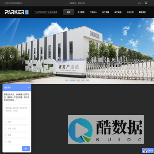 山东派克诺尔机器有限公司