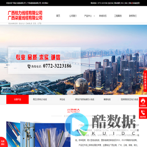 广西电线电缆公司_柳州高低压电缆_橡胶控制电缆厂家_阻燃防火耐火电缆_架空线批发_橡套电缆-广西桂力线缆有限公司​​​​​​​