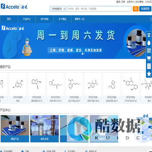 韶远试剂设计、合成、生产和销售高端研发用化学品;韶远科技（上海）有限公司-首页