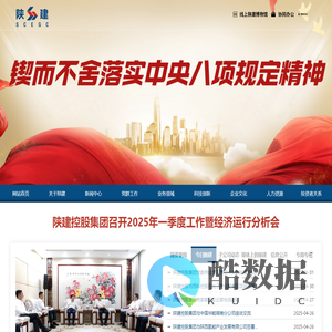 陕西建工集团-建筑设计-装配式建筑产业