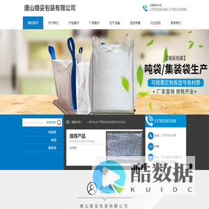 唐山银妥包装有限公司