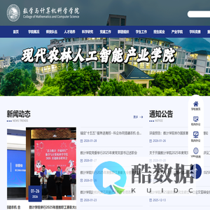 数学与计算机科学学院