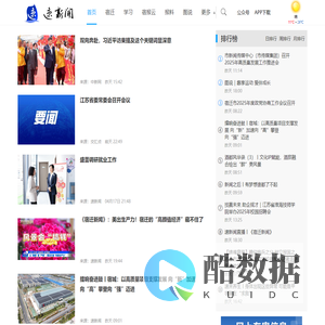 速新闻-生活在宿迁，爱上速新闻