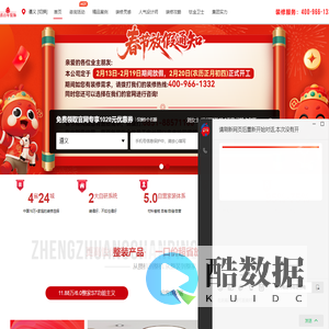 遵义喜百年装饰