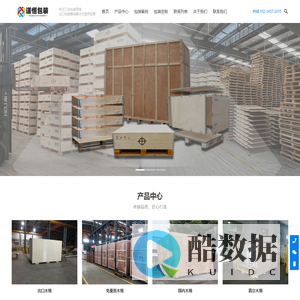 苏州出口木箱-上海出口木箱-昆山出口木箱-太仓出口木箱-托盘-谨恒包装。