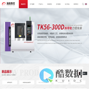 斜床身数控车床-斜导轨数控机床-线轨数控机床-玉环涌高数控机床厂