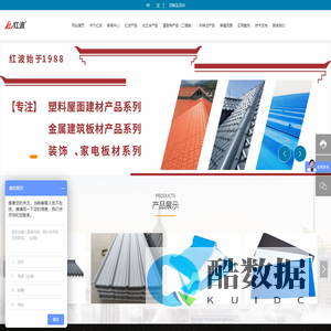 广东红波新材料集团有限公司