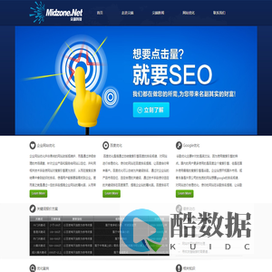 宁波SEO网站优化|宁波SEO|宁波网络推广|宁波尖端科技网站优化