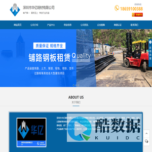 铺路钢板出租-铺路钢板租赁-深圳铺路钢板-【深圳华亿】专注于工地钢板出租解决方案