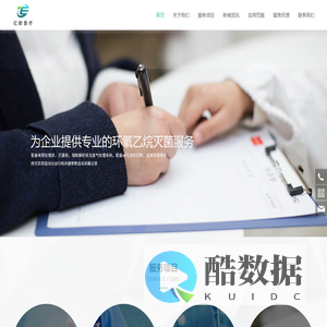 广东亿欧医疗技术有限公司