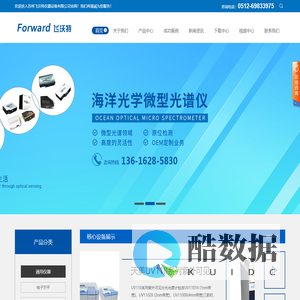 海洋光学拉曼光谱仪