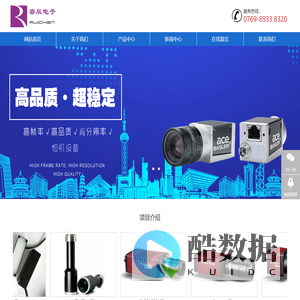 东莞市睿辰电子科技有限公司-自動檢測設備,光耦檢測,視覺配件(光源),SR 鏡頭系列,SR 相机系列,德國系列(映美精),德國系列(AVT),國產系列(邁德威視)