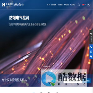 山东恒量测试科技有限公司