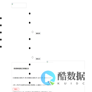 网站首页|四川星泰宏建设工程有限公司