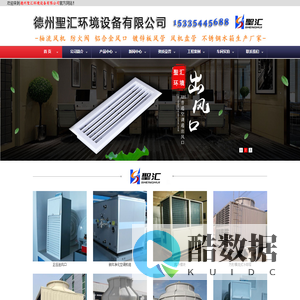 德州聖汇环境设备有限公司|轴流风机生产厂家