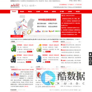 常州网站优化,常州网络公司,常州网站建设,常州网站设计,常州网站制作,常州遨翔网络科技有限公司