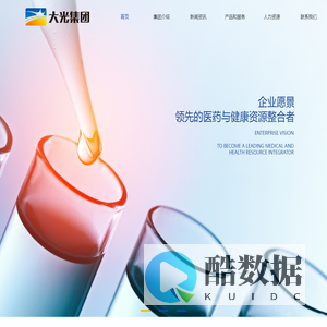 大光集团