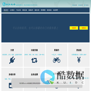 深圳市独孤软件技术有限公司网站_进销存软件、进销存系统、ERP软件、ERP系统、客户管理系统、客户关系管理软件、CRM系统、CRM软件
