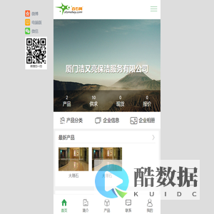 厦门洁又亮保洁服务有限公司-石材护理，石材翻新