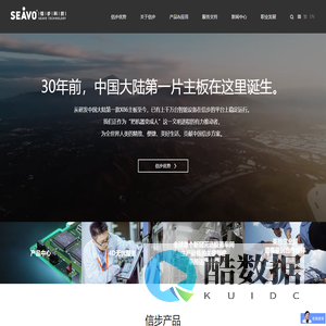 信步科技-中国工控主板领导者