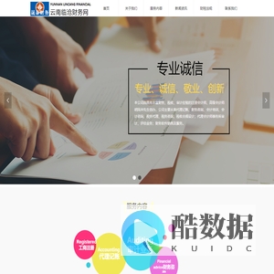 首页-云南临沧财务网