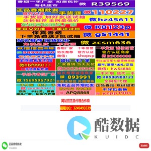 香烟货源网