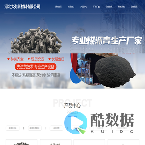 河北大炎新材料有限公司