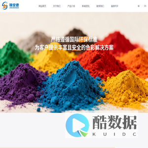 广东省锦文德新材料有限公司