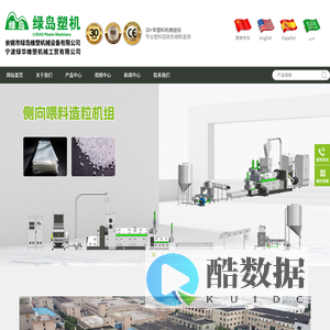 宁波绿华橡塑机械工贸有限公司