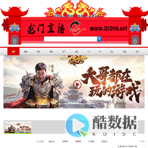 龙门直播――我们自己的游戏平台