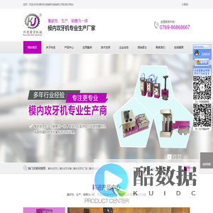 模内攻牙机|模内攻丝机|模内攻牙机厂家-东莞市科进精密机械有限公司