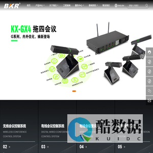 一拖四会议话筒厂家-鹅颈式话筒-无纸化会议系统-恩平市宝丰电子器材厂