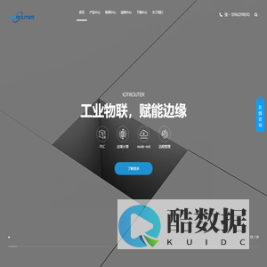 边缘计算网关-PLC网关-物联网设备-工业路由器-苏州稳联