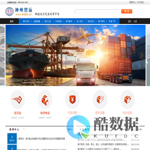 神州智运智慧物流,中储智运,中储,物流,物流规划,生产物流,物流咨询