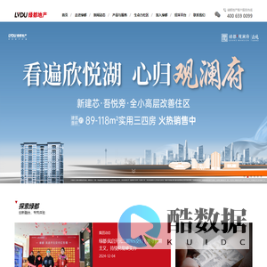 绿都地产